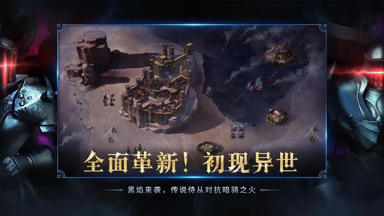 权力与纷争截图2