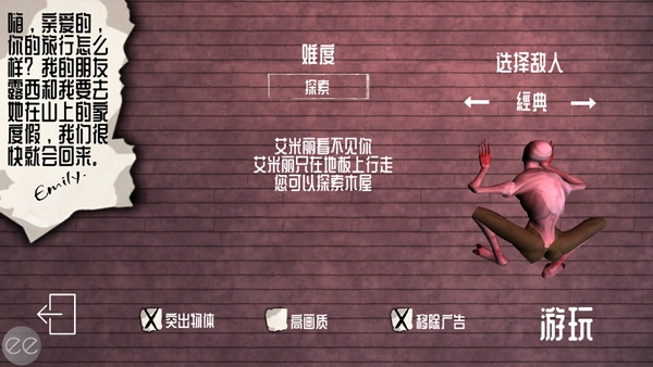 艾米丽的邪恶诅咒截图2