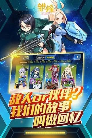 雏蜂之伊甸传说截图0