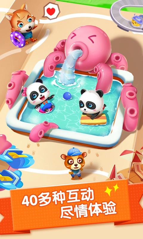 派對(duì)主題樂(lè)園截圖0