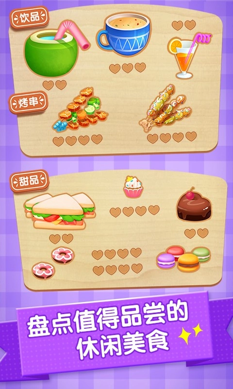 派對(duì)主題樂(lè)園截圖2