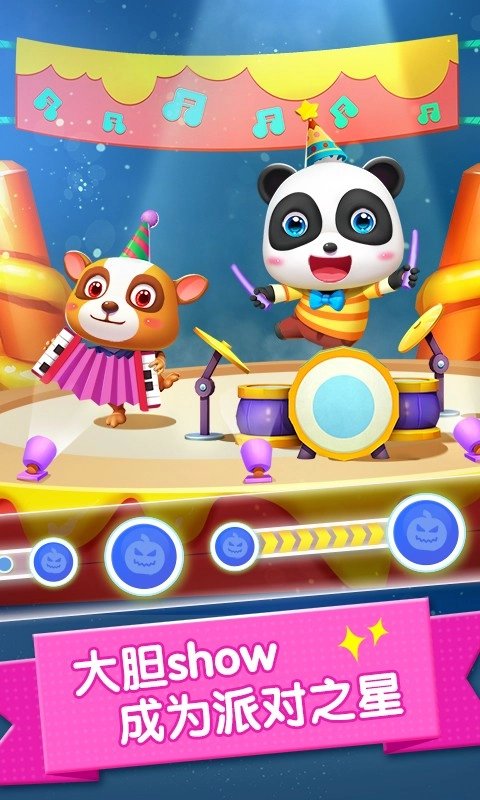 派對(duì)主題樂(lè)園截圖3