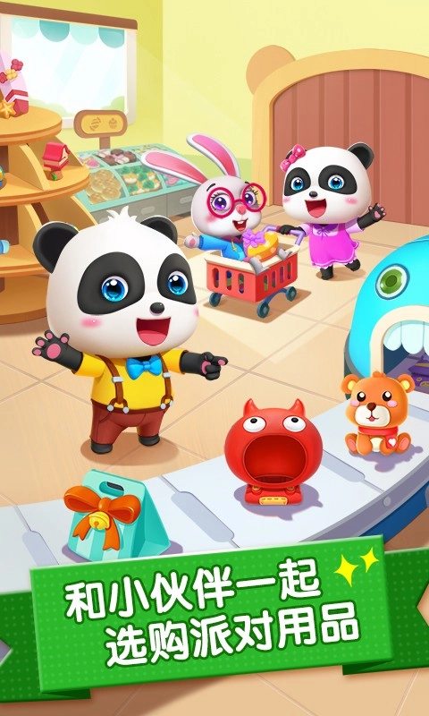 派對(duì)主題樂(lè)園截圖4