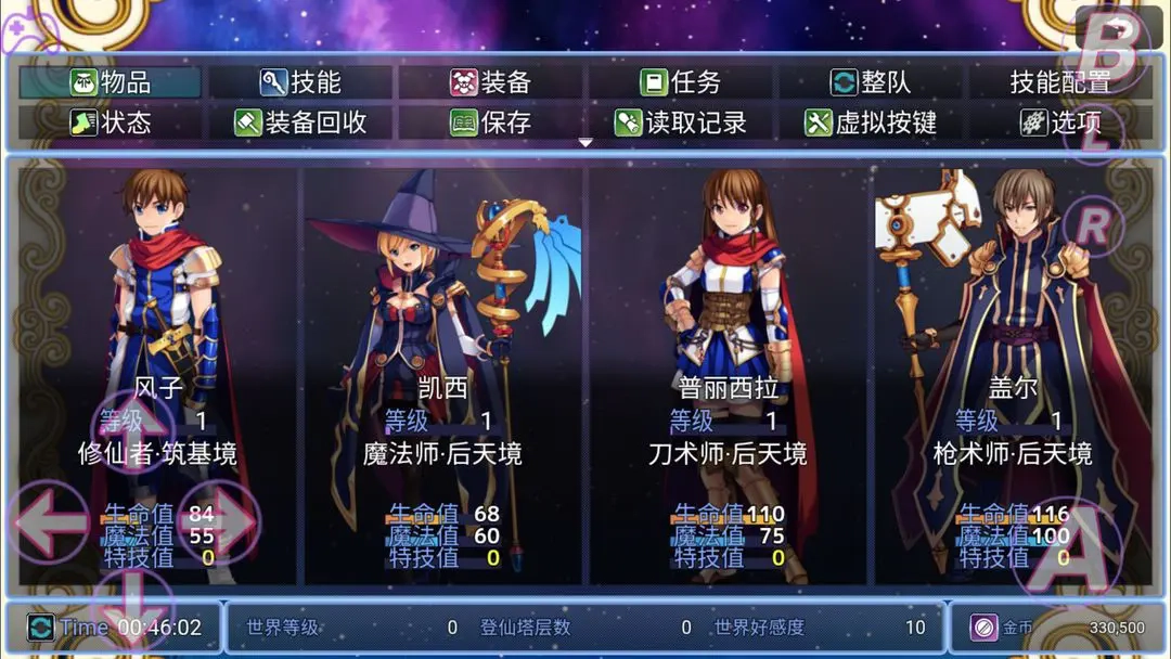 在異世界打怪的修仙者截圖1