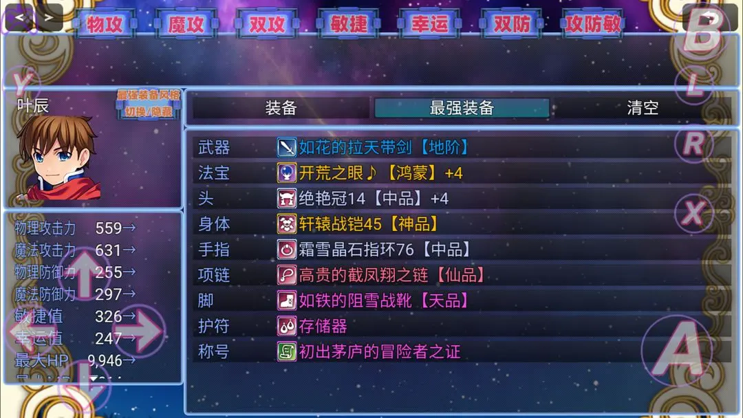 在異世界打怪的修仙者截圖3