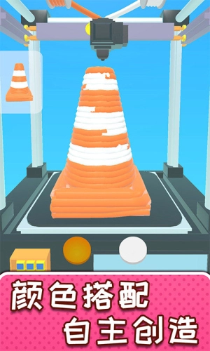 解压制造神器截图0