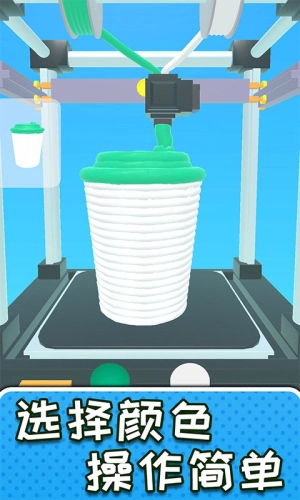 解压制造神器截图1