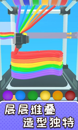 解压制造神器截图2