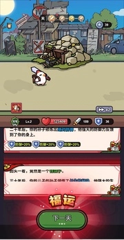 小雞來(lái)了游戲截圖0