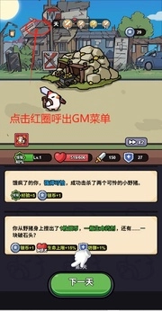 小雞來(lái)了游戲截圖2