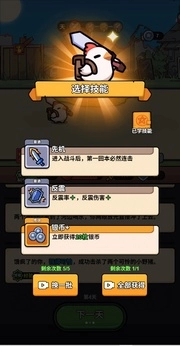 小雞來(lái)了游戲截圖3