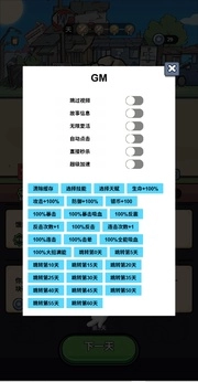 小雞來(lái)了游戲截圖1