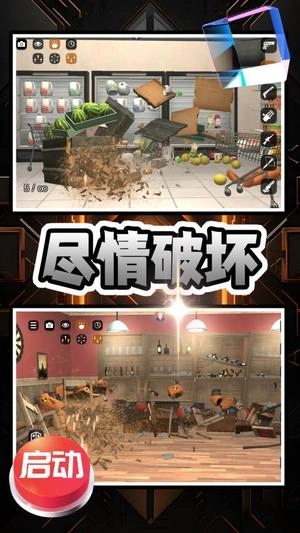 開心解壓樂園截圖2