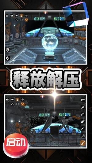 開心解壓樂園截圖0