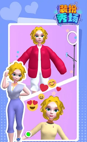 装扮秀场截图0