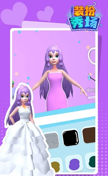 装扮秀场截图1