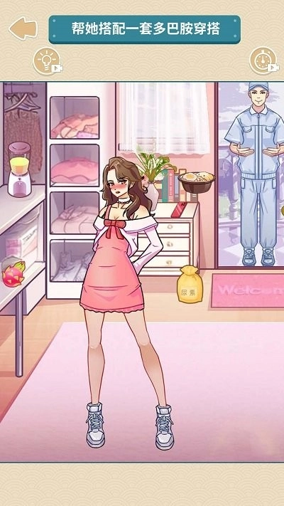 找出多巴胺截图1