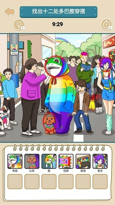 找出多巴胺截图0