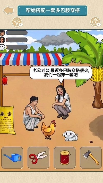 找出多巴胺截图2