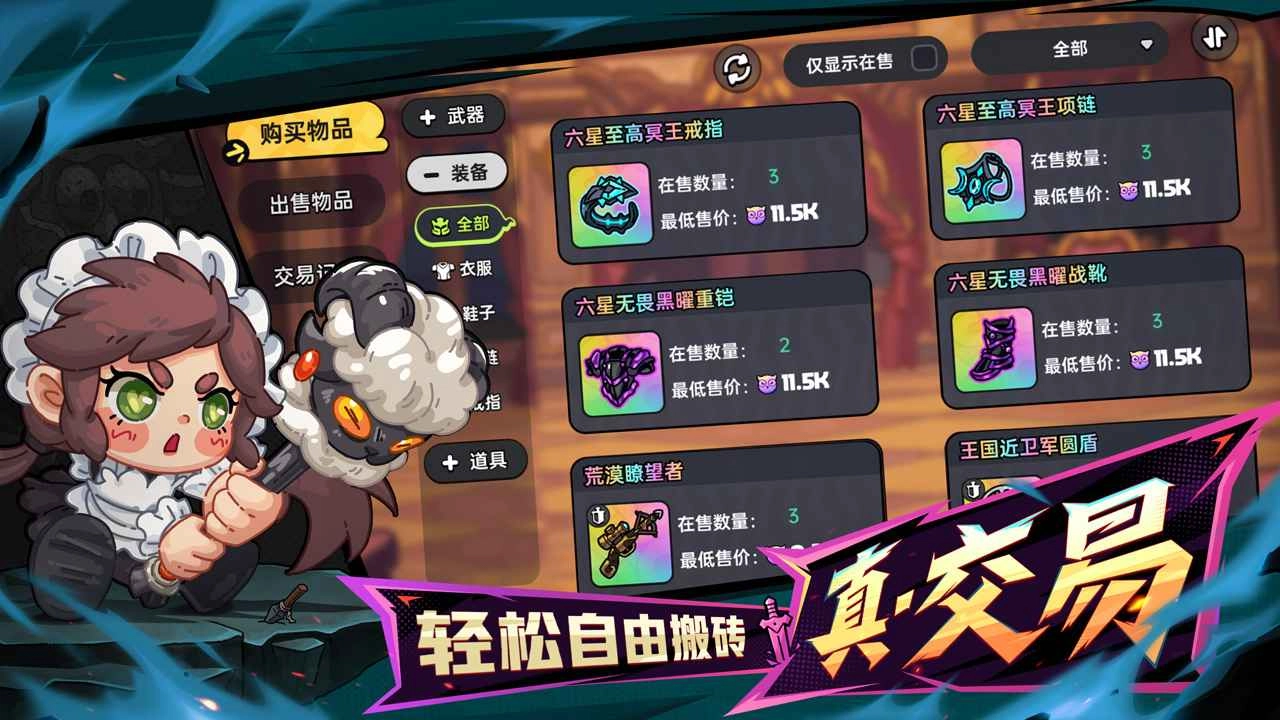 英勇之地手機(jī)版截圖2