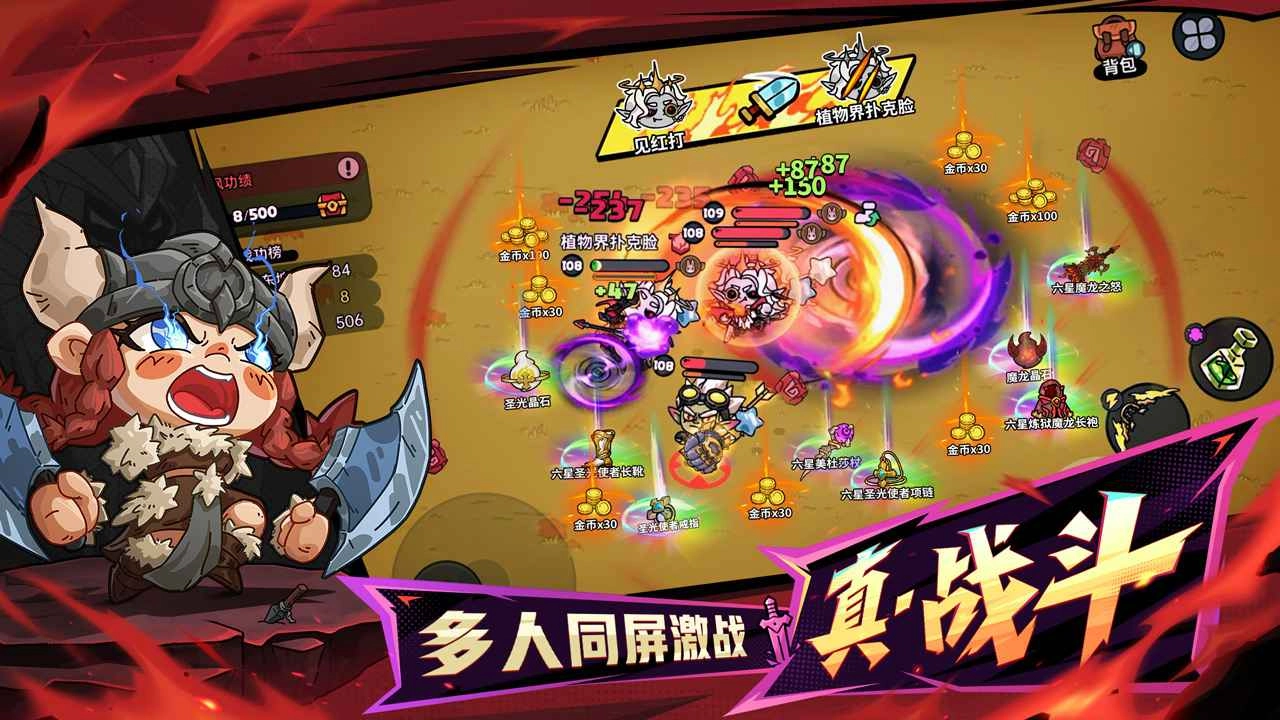 英勇之地手機(jī)版截圖1