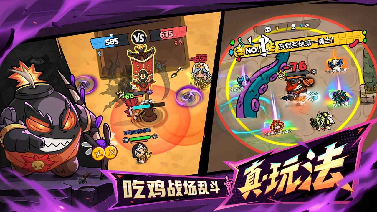 英勇之地手機(jī)版截圖4