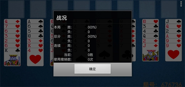 空當(dāng)接龍手機(jī)版截圖1