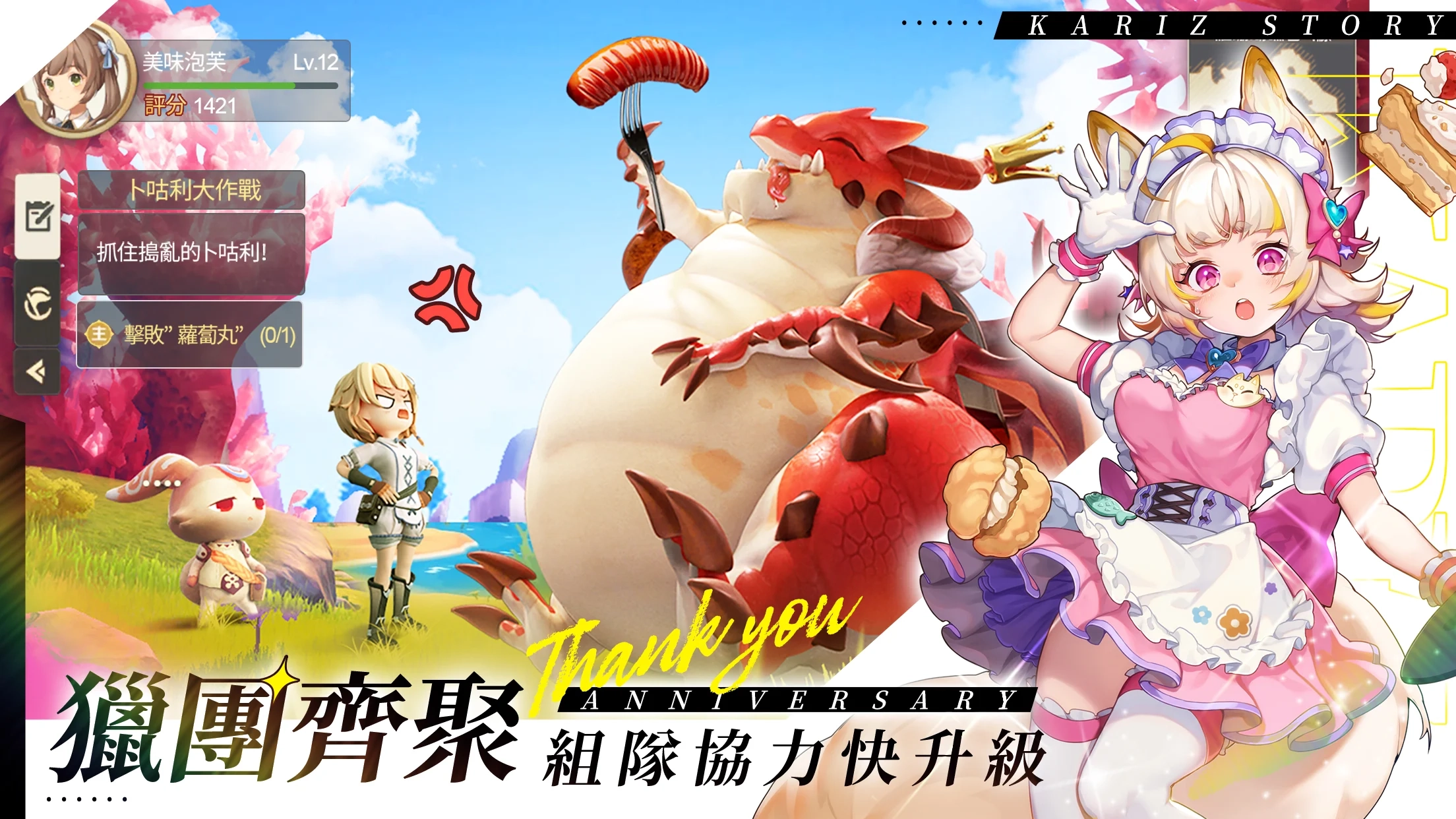 卡利茲傳說截圖1