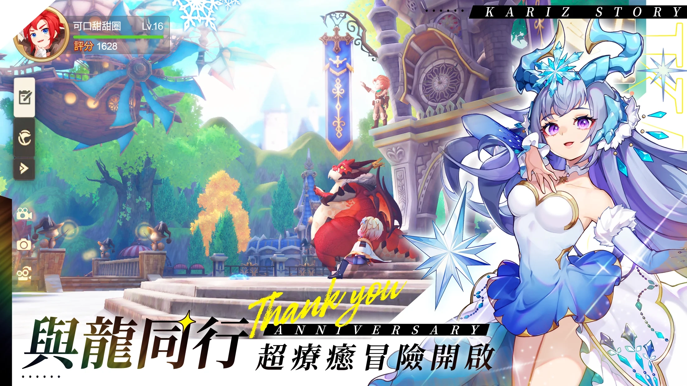 卡利茲傳說截圖3