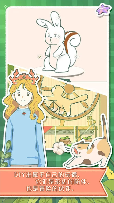 寄心茶屋中文版截圖1