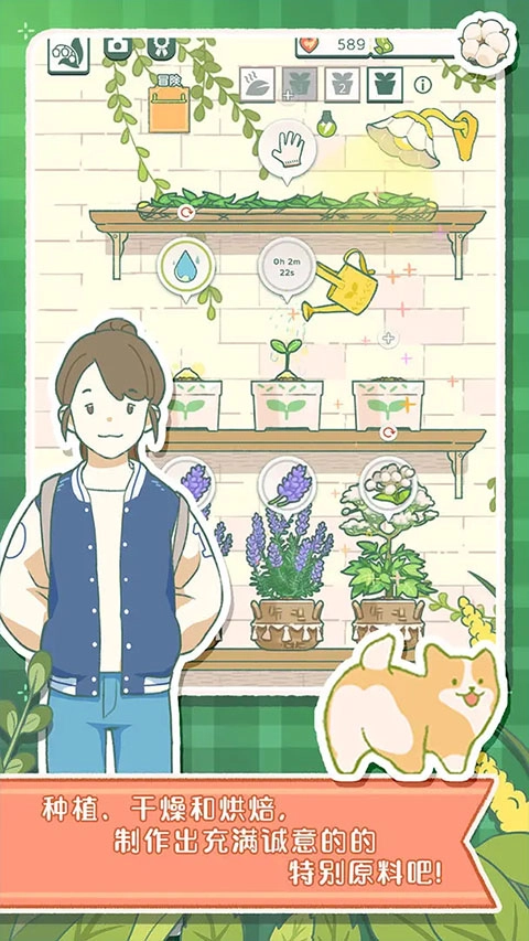 寄心茶屋中文版截圖2