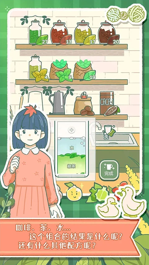 寄心茶屋中文版截圖3