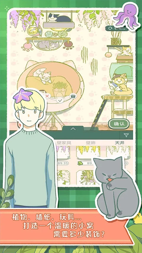 寄心茶屋中文版截圖4