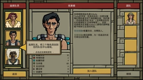 寻找阿兹特兰截图1