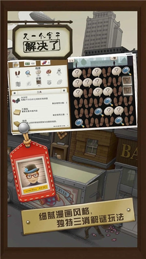 又一個案子解決了最新版截圖0