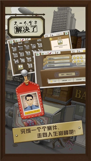 又一個案子解決了最新版截圖4