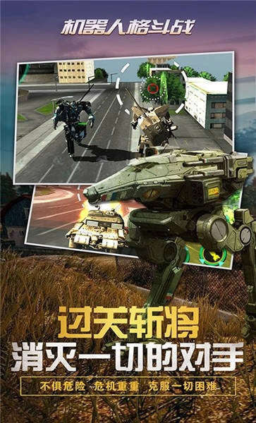 機器人格斗戰(zhàn)截圖3