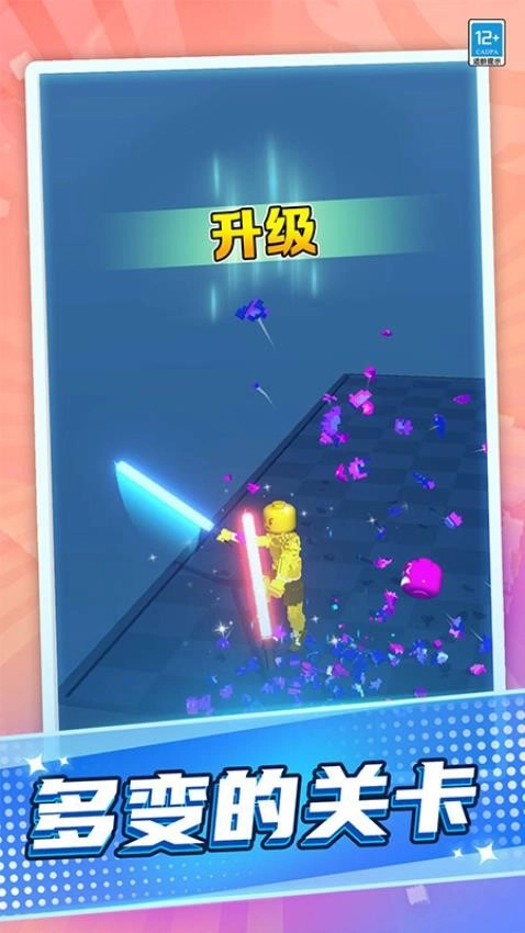 激光剑对决最新版截图1