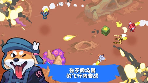 雷霆戰(zhàn)狗截圖1