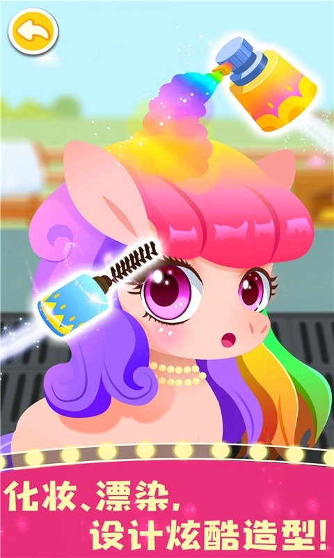 奇妙小馬俱樂部截圖1