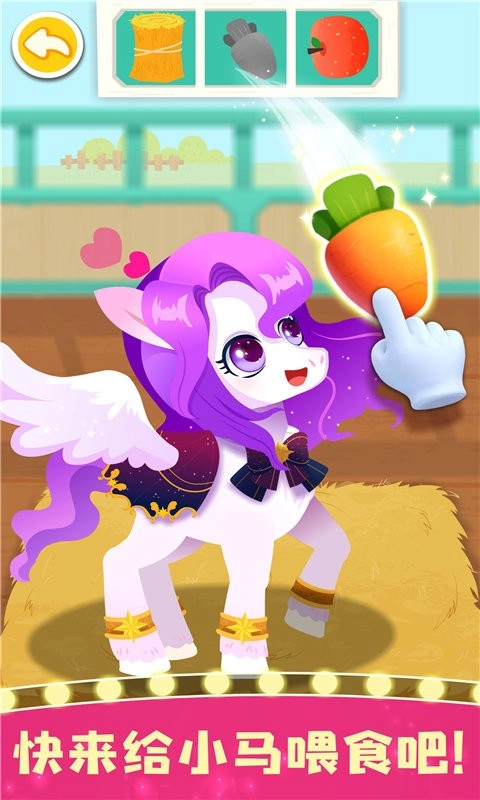 奇妙小馬俱樂部截圖3