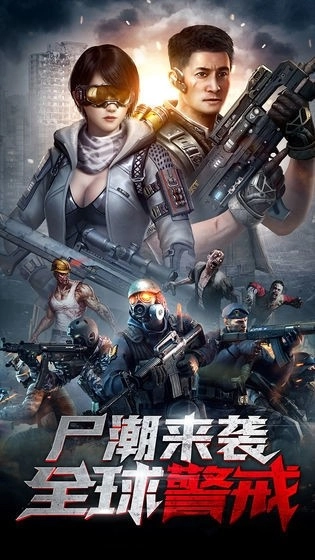 絕地軍團手機版截圖0