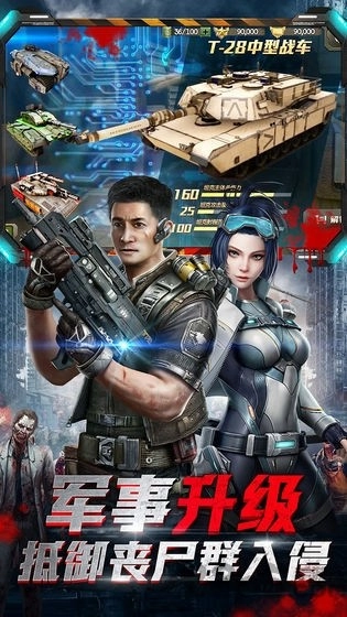 絕地軍團手機版截圖2