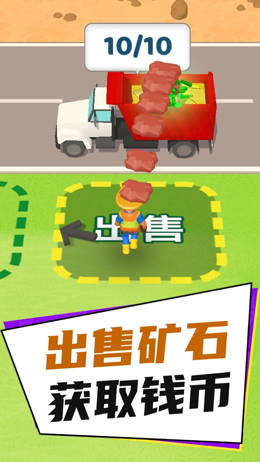 疯狂挖挖挖截图0