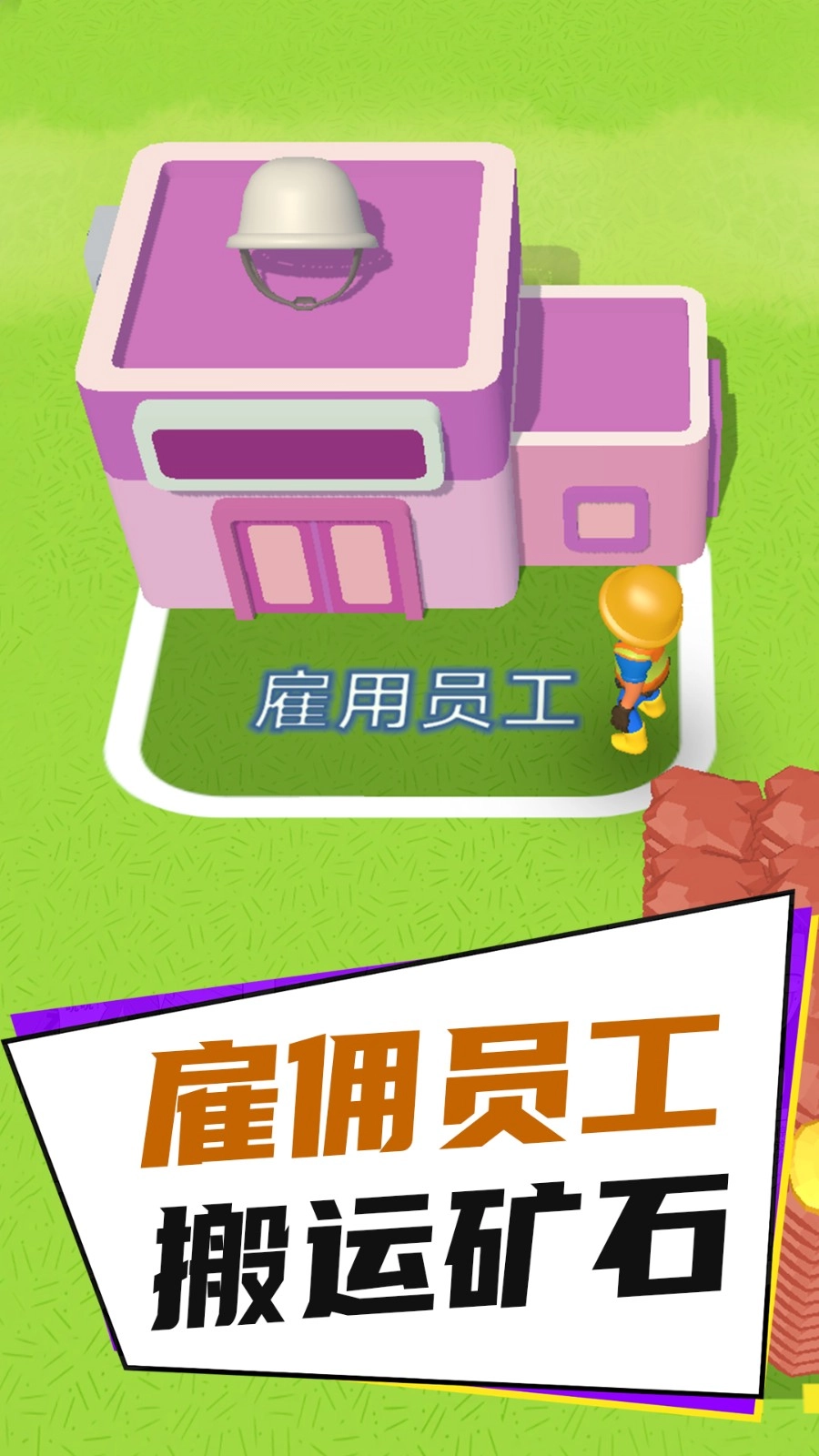 疯狂挖挖挖截图2