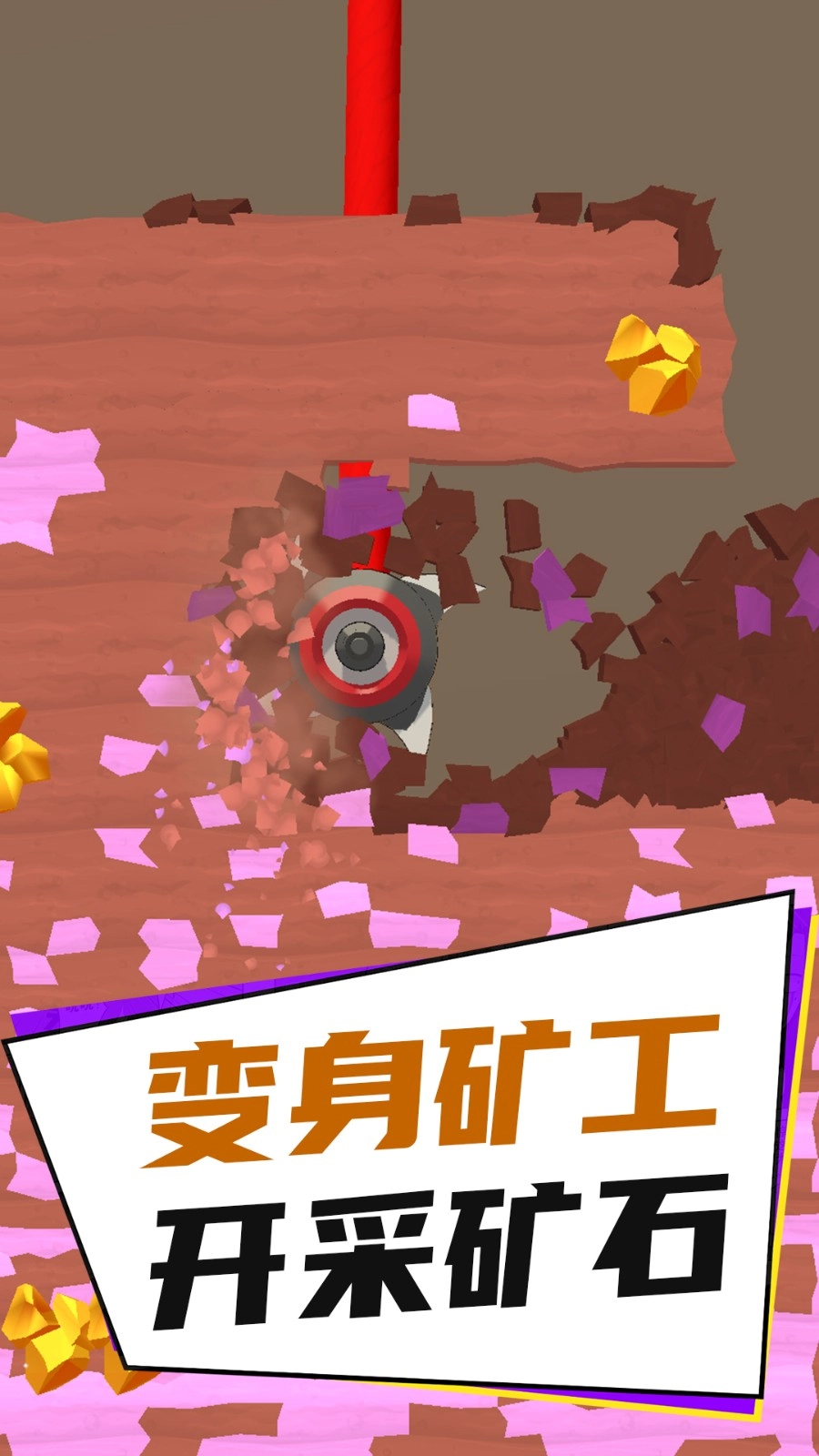 疯狂挖挖挖截图1