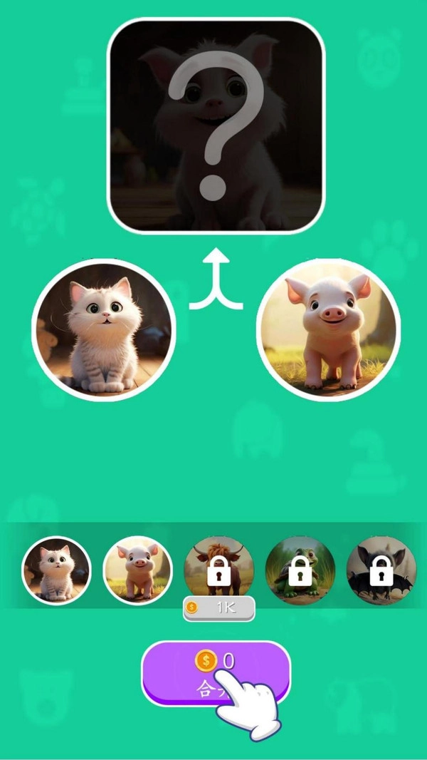 融合大作战截图2