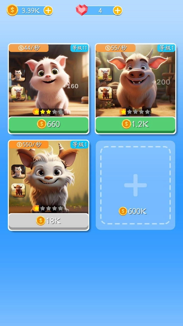 融合大作战截图0