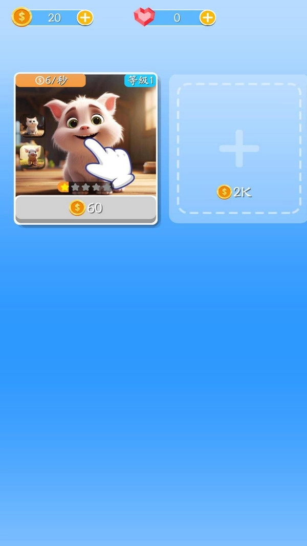 融合大作战截图3