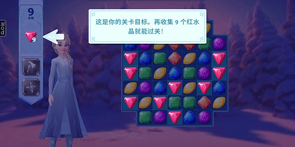 冰雪奇缘大冒险截图0